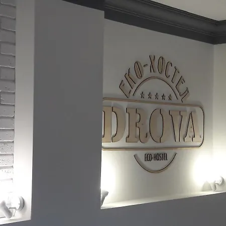ホステル Eco Drova リヴィウ